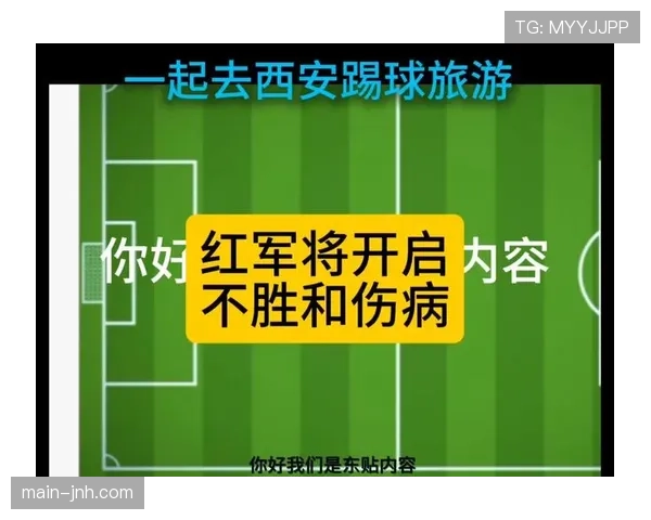 利物浦状态不佳遭遇连败 斯洛特体系仍需时间磨合